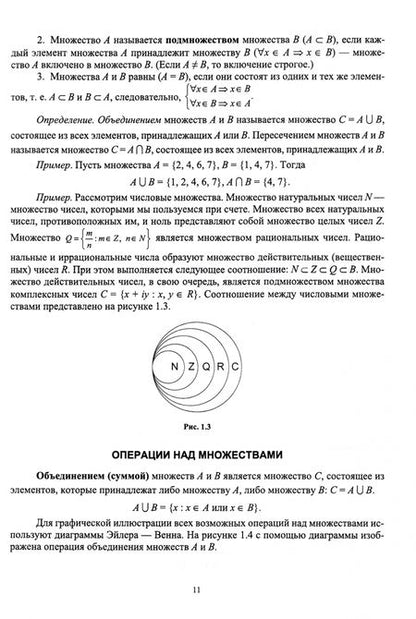 Фотография книги "Антонов, Копелевич: Элементарная и высшая математика. Учебное пособие для вузов"