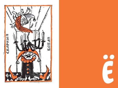 Фотография книги "Антонов: Недурные слова. Книга, которую вы не прочтете вслух, но точно покажете друзьям"