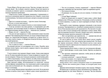 Фотография книги "Антонов: Шесть историй о любви"
