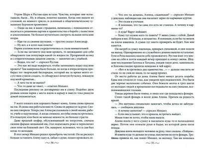 Фотография книги "Антонов: Шесть историй о любви"
