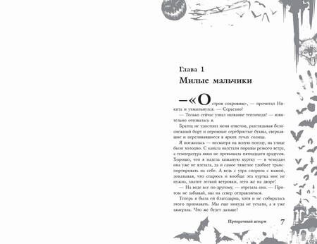 Фотография книги "Антонова: Большая книга ужасов 88"