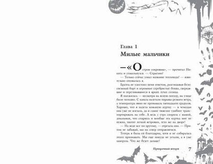 Фотография книги "Антонова: Большая книга ужасов 88"