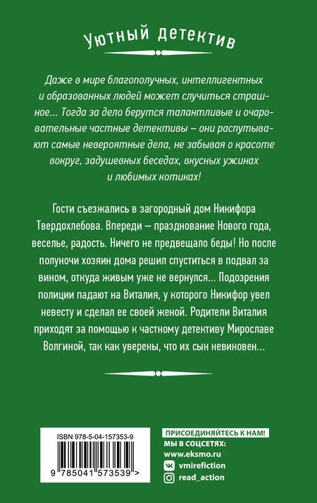 Фотография книги "Антонова: Гость без приглашения"