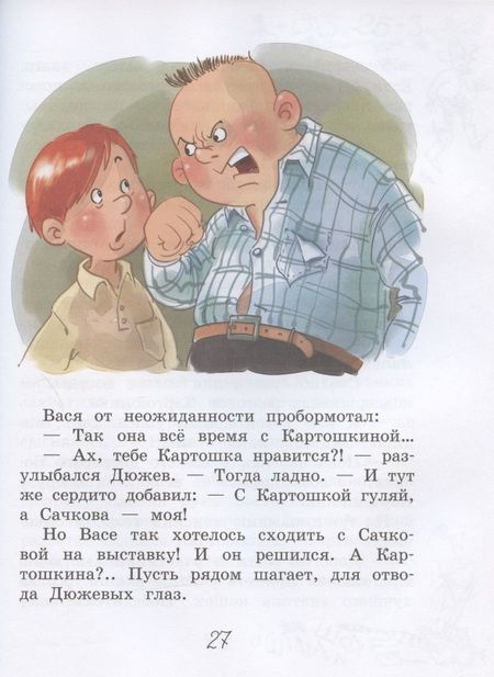 Фотография книги "Антонова: Иванова, Петров, Сидорова. Рассказы"