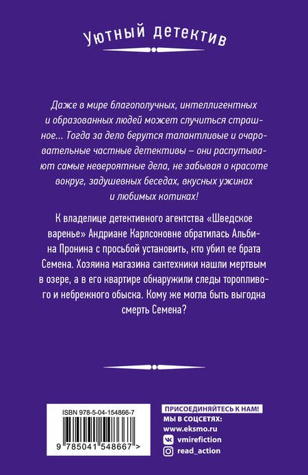 Фотография книги "Антонова: Любимая женщина трубочиста"