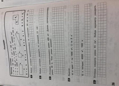 Фотография книги "Антонова: Математика. 5 класс. Тематические задания. Правила, примеры, упражнения, ответы. ФГОС"