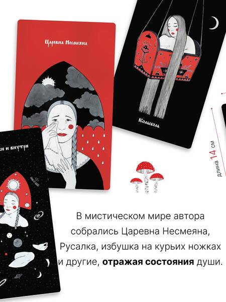 Фотография книги "Антонова: Метафорические карты. Краса"