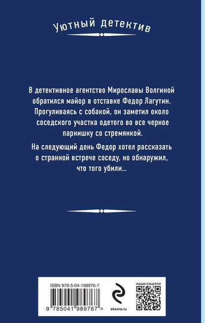 Фотография книги "Антонова Наталия: Каникулы с вампиром"