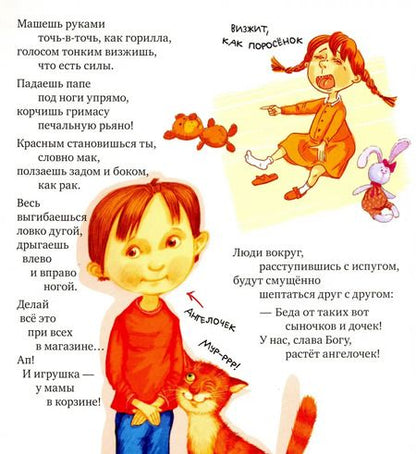 Фотография книги "Антонова, Роговенко, Алексеева: Первая книга малыша. Вреднули-капризули"