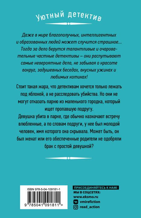 Фотография книги "Антонова: Убийство по любви"
