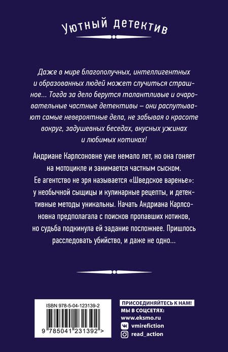 Фотография книги "Антонова: Выстрел в ночи"