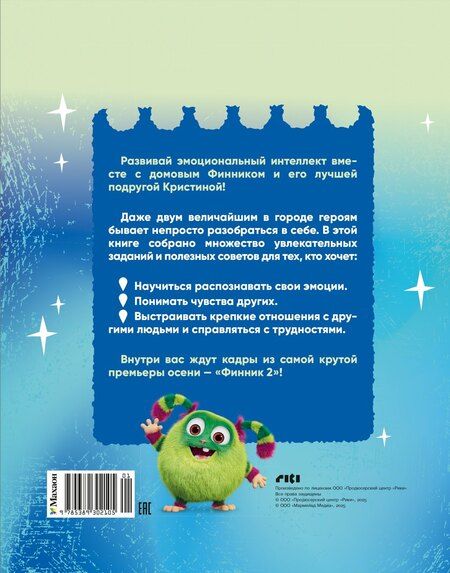 Фотография книги "Антонович, Кудинова: Финник 2. Как понять себя и других"