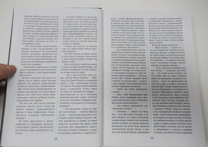 Фотография книги "Антропов, Гейнце, Кошко: Страшные тайны. Антология русского криминального рассказа конца XIX - начала XX века"