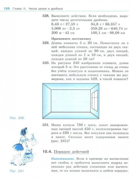 Фотография книги "Антропов, Ходот, Ходот: Математика. 9 класс. Учебник. Адаптированные программы. ФГОС ОВЗ"