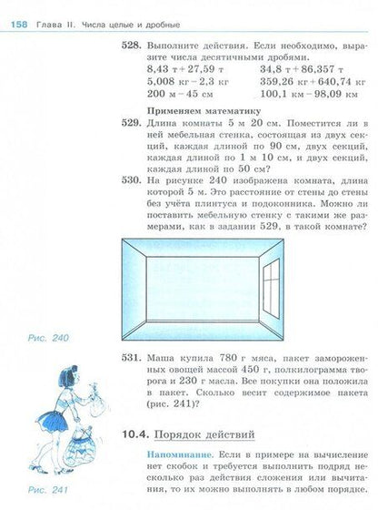 Фотография книги "Антропов, Ходот, Ходот: Математика. 9 класс. Учебник. Адаптированные программы. ФГОС ОВЗ"