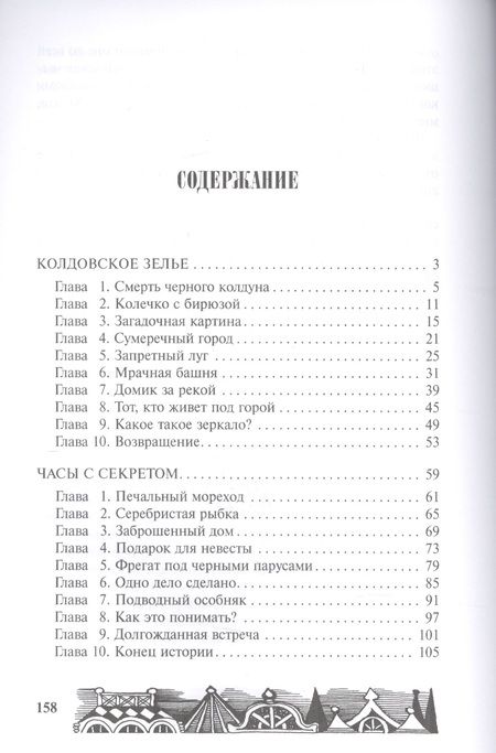 Фотография книги "Анциферова: Зеленый принц и прочие странности"