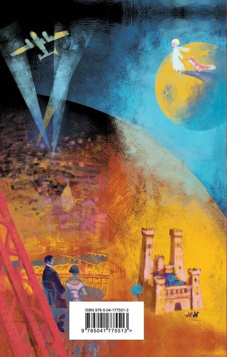 Фотография книги "Антуан де: Коллекция Антуане де Сент-Экзюпери (набор из 4-х книг: "Маленький Принц. Планета людей", "Ночной полет. Военный летчик", "Манон, танцовщица. Южный почтовый", "Цитадель""