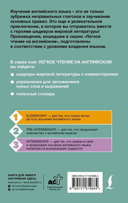 Фотография книги "Антуан де: Маленький принц. Уровень 2 = Little Prince"