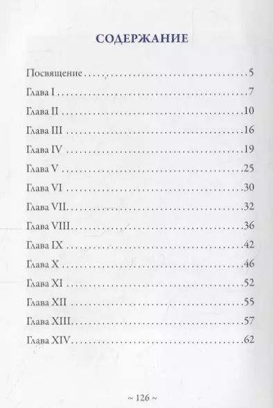 Фотография книги "Антуан де: Маленький принц"