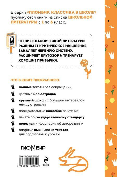 Фотография книги "Антуан де: Маленький принц"