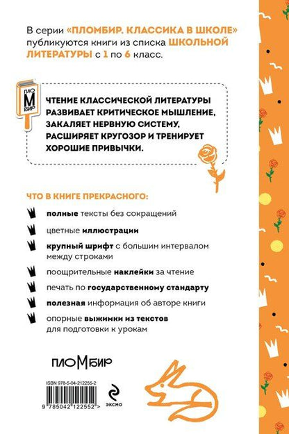 Фотография книги "Антуан де: Маленький принц"