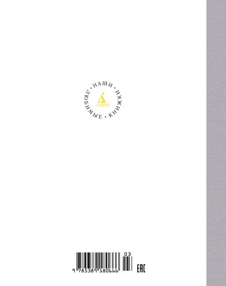 Фотография книги "Антуан де: Маленький принц"