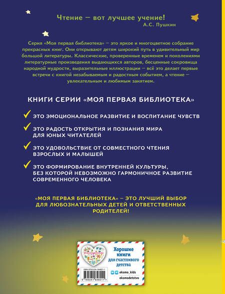 Фотография книги "Антуан де: Маленький принц"