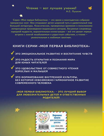 Фотография книги "Антуан де: Маленький принц"