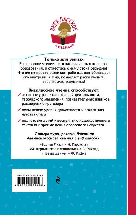 Фотография книги "Антуан де: Маленький принц"