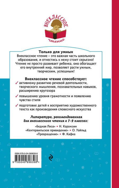 Фотография книги "Антуан де: Маленький принц"