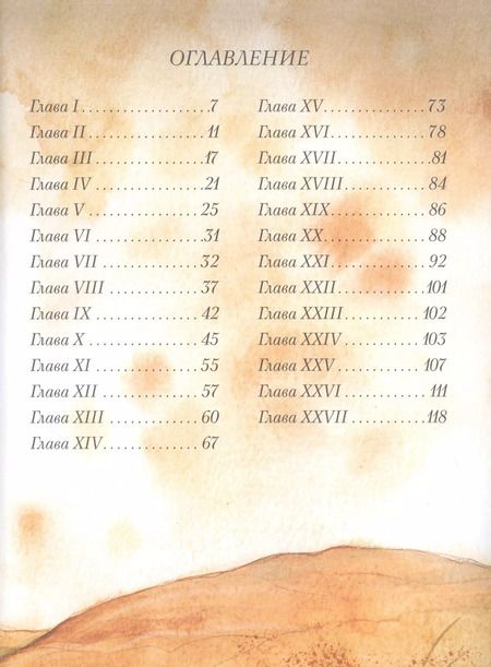 Фотография книги "Антуан де: Маленький принц"