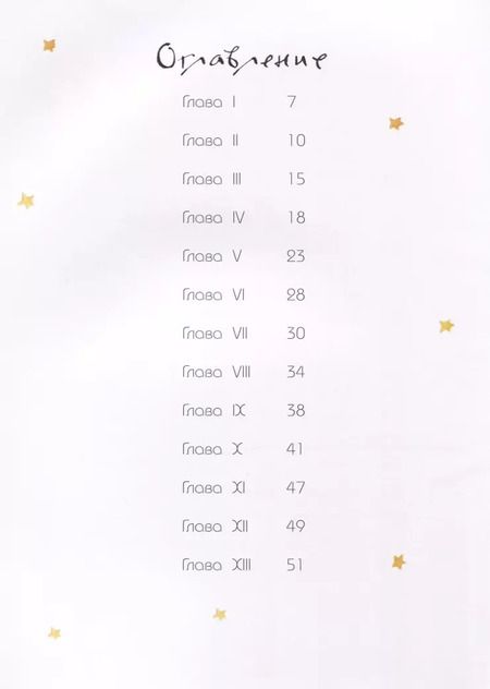 Фотография книги "Антуан де: Маленький принц"