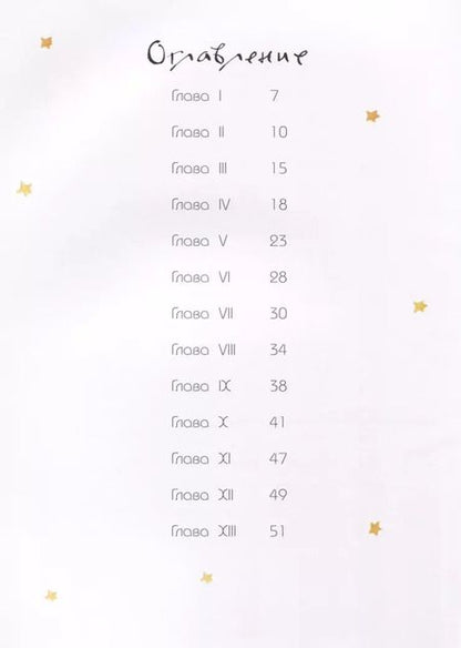 Фотография книги "Антуан де: Маленький принц"