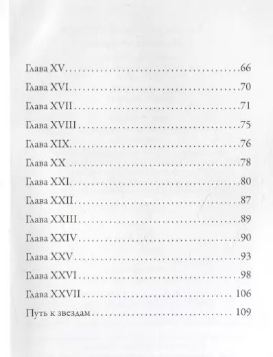 Фотография книги "Антуан де: Маленький принц"