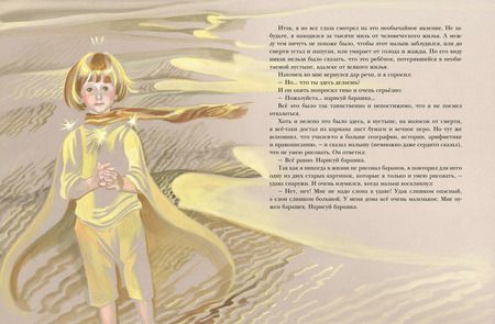 Фотография книги "Антуан де: Маленький принц"