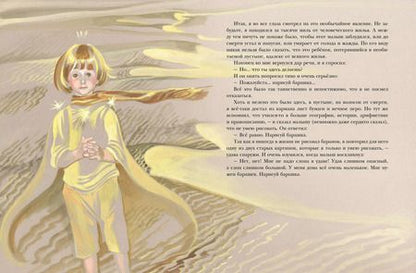 Фотография книги "Антуан де: Маленький принц"