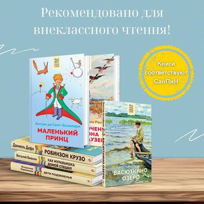 Фотография книги "Антуан де: Маленький принц"
