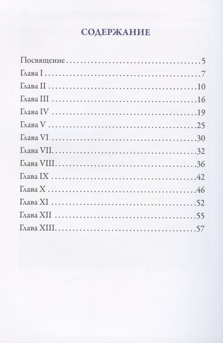 Фотография книги "Антуан де: Маленький принц "