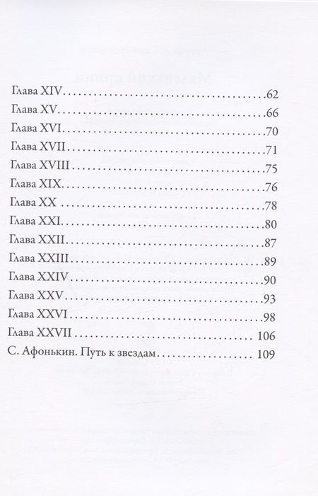 Фотография книги "Антуан де: Маленький принц "