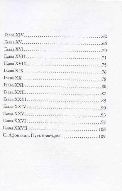 Фотография книги "Антуан де: Маленький принц "