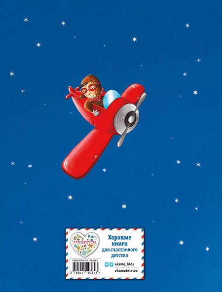 Фотография книги "Антуан де: Маленький принц (ил. Л. Заннони)"