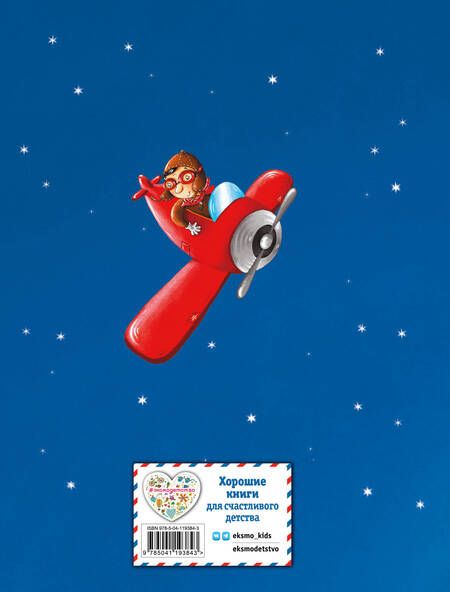 Фотография книги "Антуан де: Маленький принц (ил. Л. Заннони)"