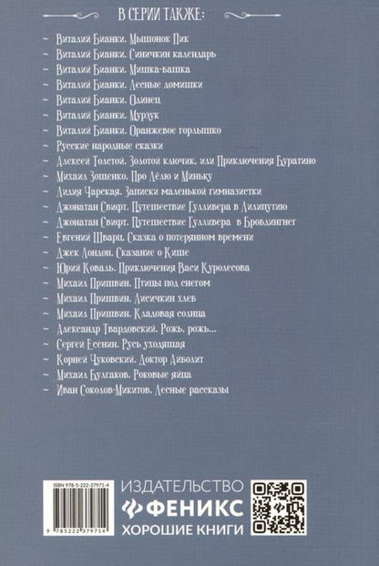 Фотография книги "Антуан де: Маленький принц: повесть-сказка"