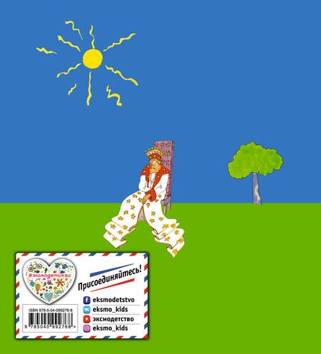 Фотография книги "Антуан де: Маленький принц: рисунки автора"