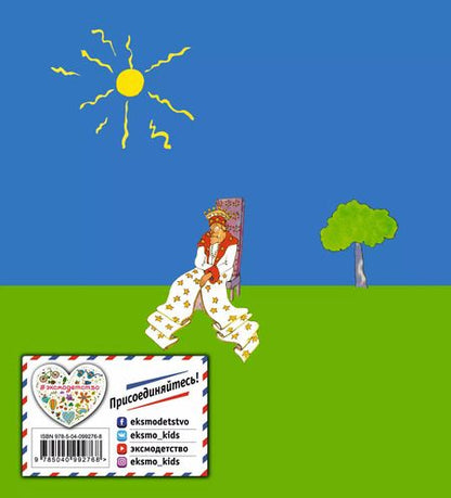 Фотография книги "Антуан де: Маленький принц: рисунки автора"