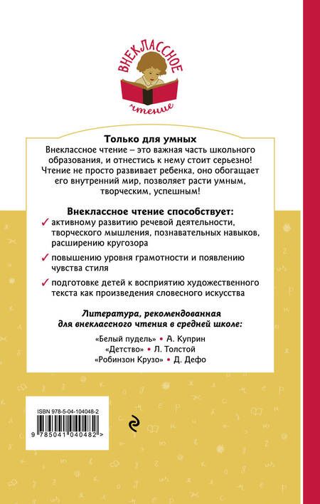 Фотография книги "Антуан де: Планета людей"
