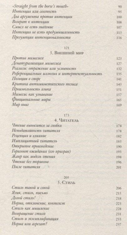 Фотография книги "Антуан Компаньон: Демон теории. Литература и здравый смысл"