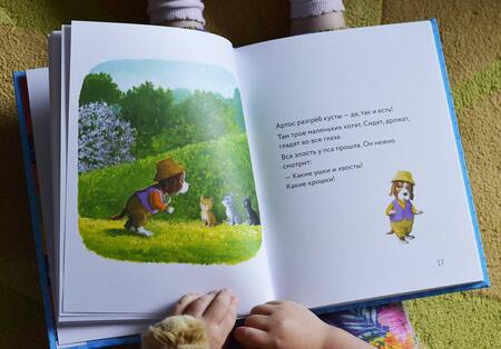 Фотография книги "Антун Крингс: Лучшие сказки про дружбу и верность"