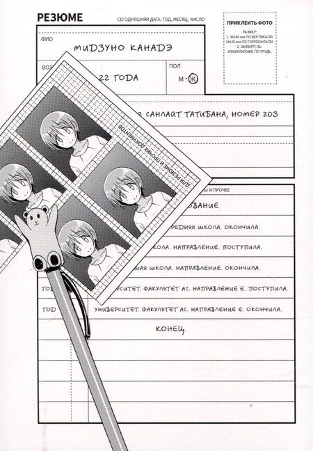 Фотография книги "Ану: Комикс Апатия Идзуми Суми, Том 2"