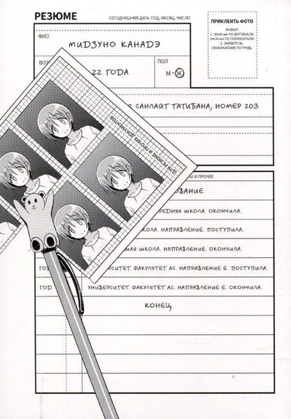 Фотография книги "Ану: Комикс Апатия Идзуми Суми, Том 2"